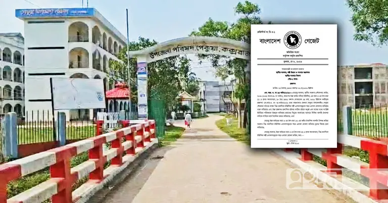 পেকুয়াকে পৌর শহর ঘোষণা করে গেজেট প্রকাশ